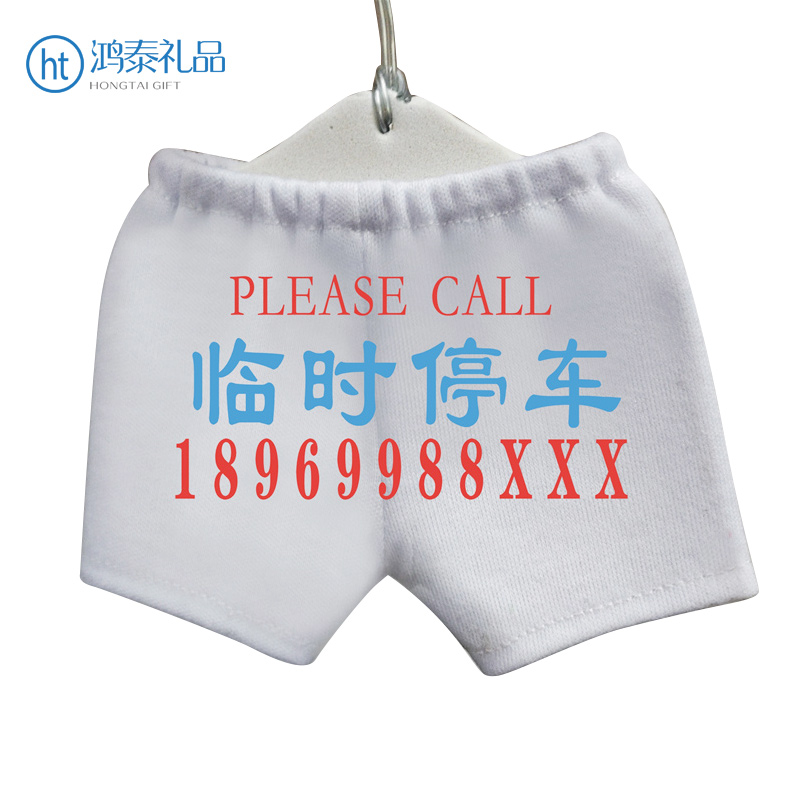 汽车饰品-可爱卡通挪车电话定制